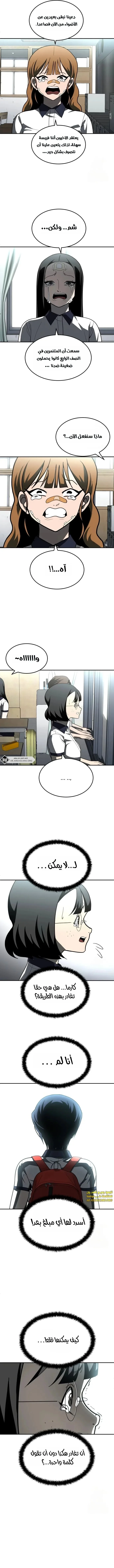 Read Plaything AR Manga Online