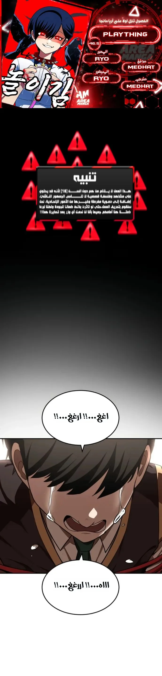 Read Plaything AR Manga Online