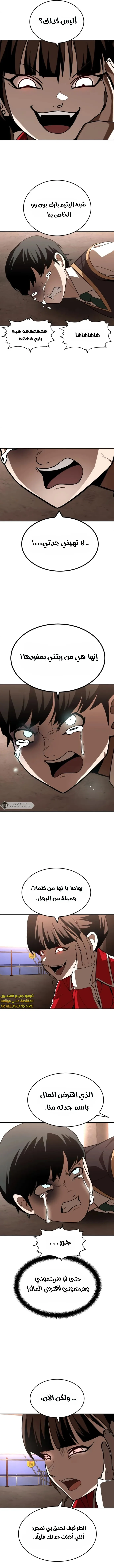 Read Plaything AR Manga Online
