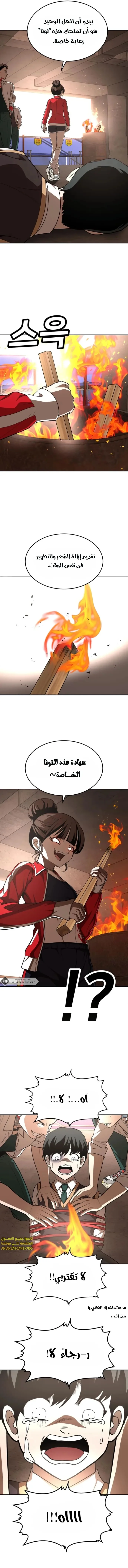 Read Plaything AR Manga Online