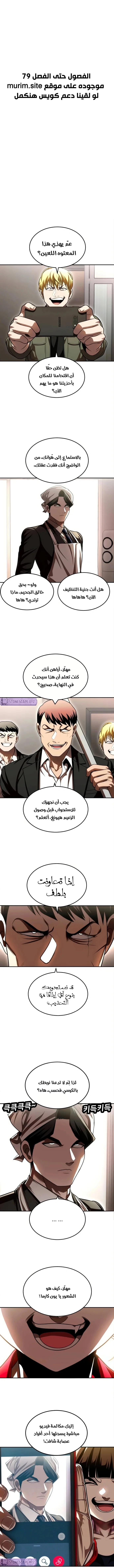 Read Plaything AR Manga Online
