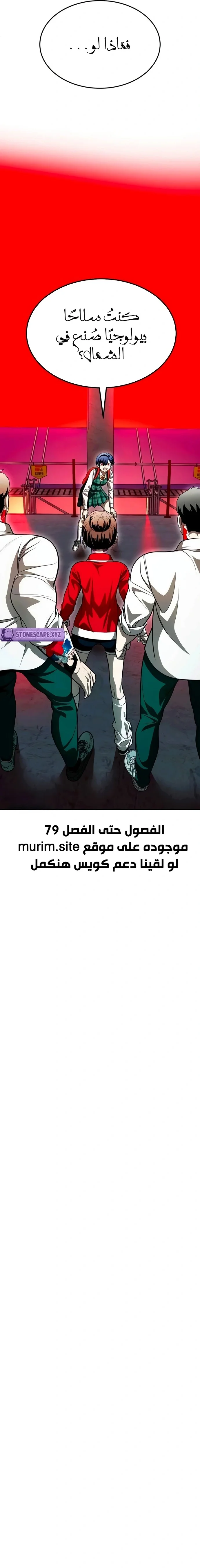 Read Plaything AR Manga Online