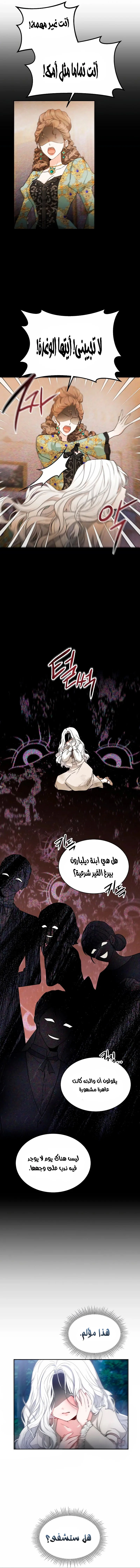Read Predatory Bride AR Manga Online