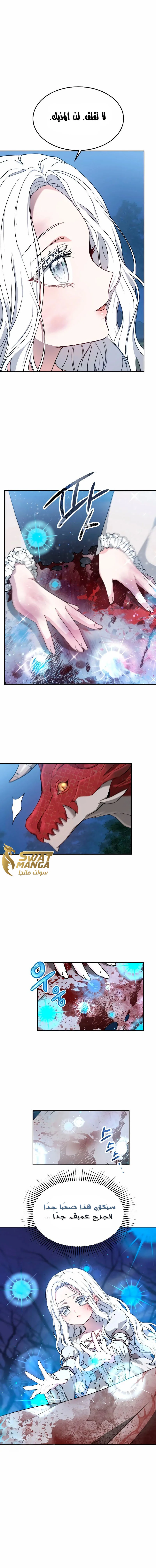 Read Predatory Bride AR Manga Online