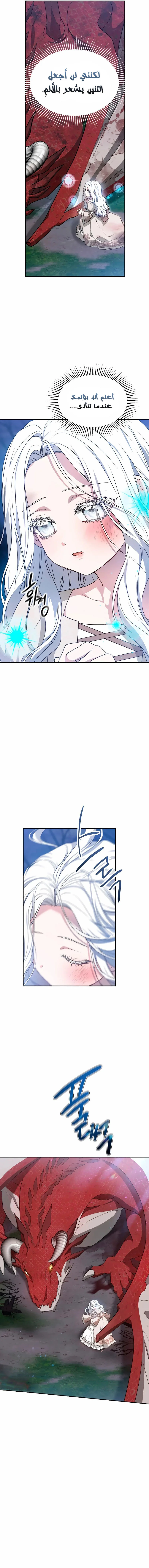 Read Predatory Bride AR Manga Online