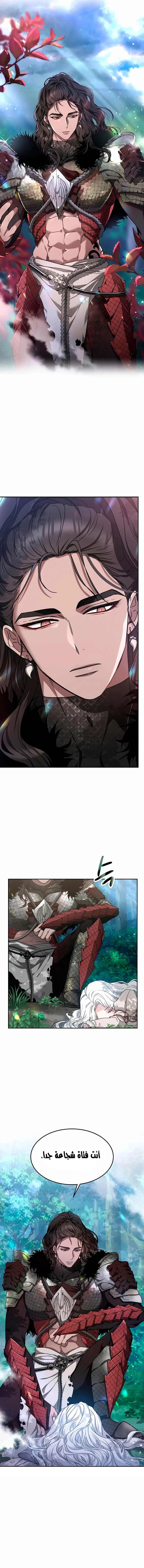 Read Predatory Bride AR Manga Online