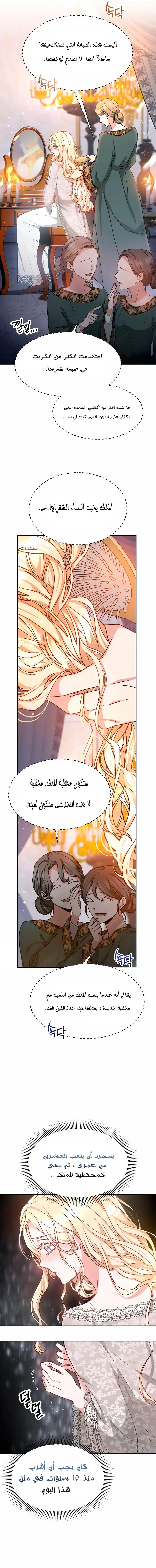 Read Predatory Bride AR Manga Online
