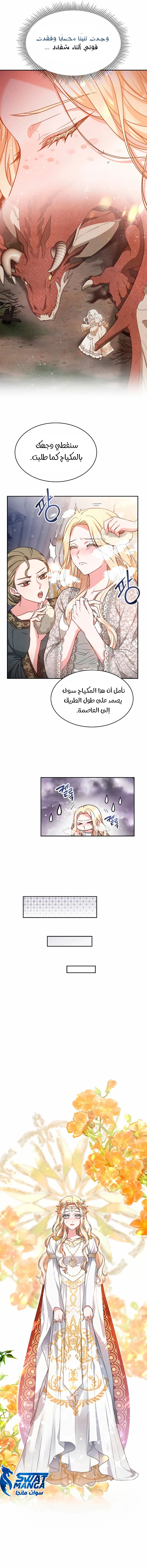 Read Predatory Bride AR Manga Online
