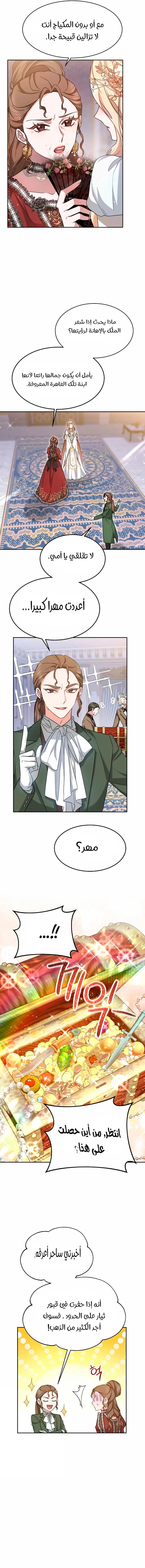Read Predatory Bride AR Manga Online