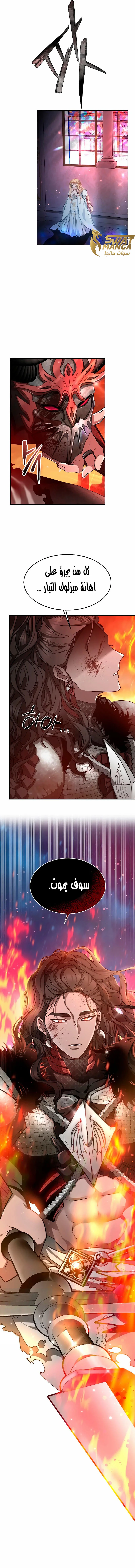 Read Predatory Bride AR Manga Online