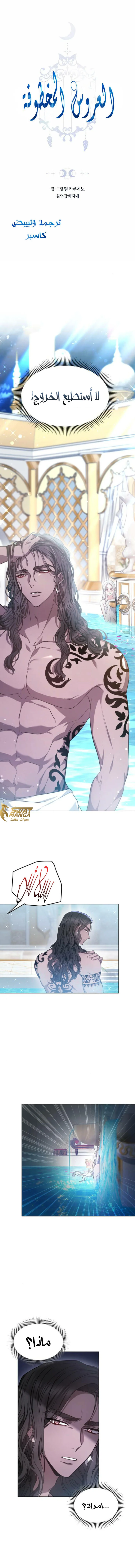 Read Predatory Bride AR Manga Online