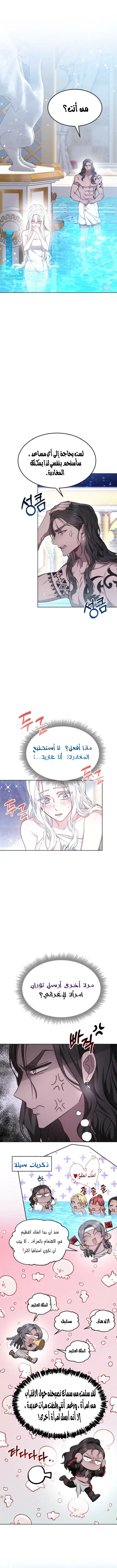 Read Predatory Bride AR Manga Online