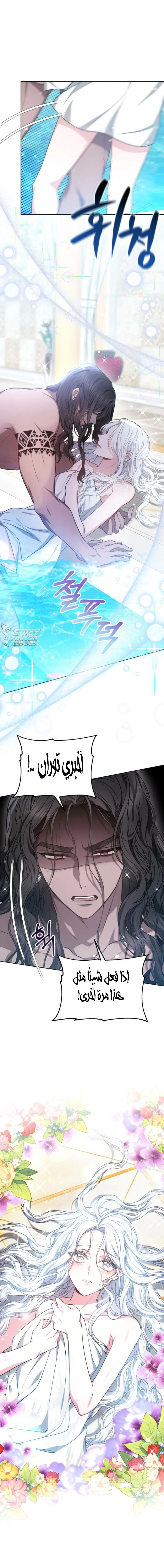 Read Predatory Bride AR Manga Online