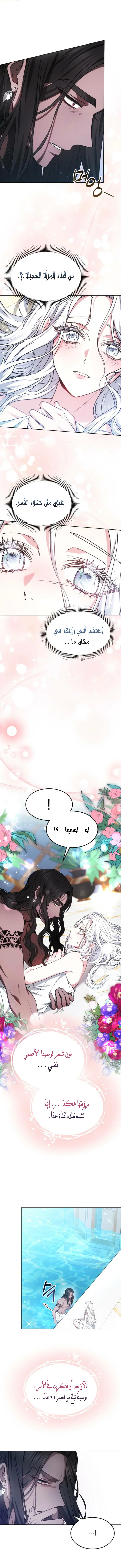 Read Predatory Bride AR Manga Online
