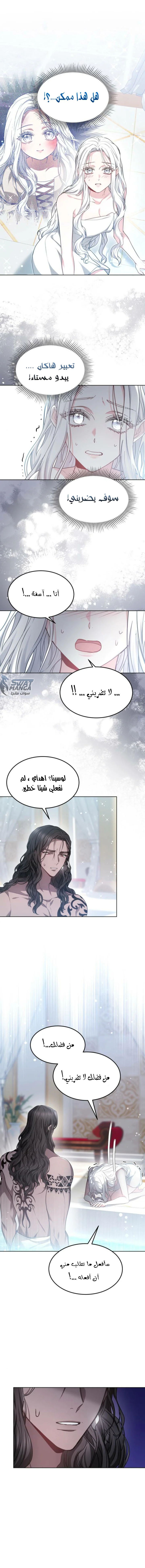 Read Predatory Bride AR Manga Online
