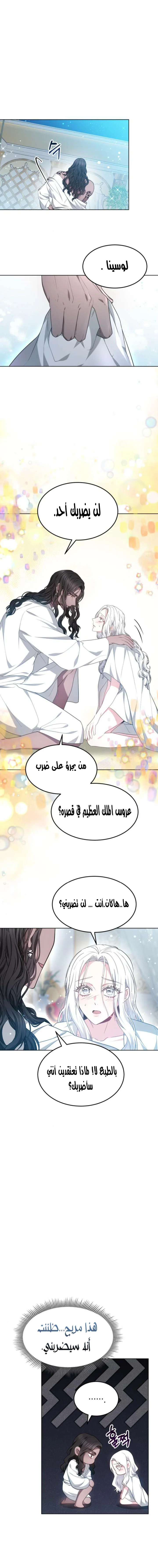 Read Predatory Bride AR Manga Online