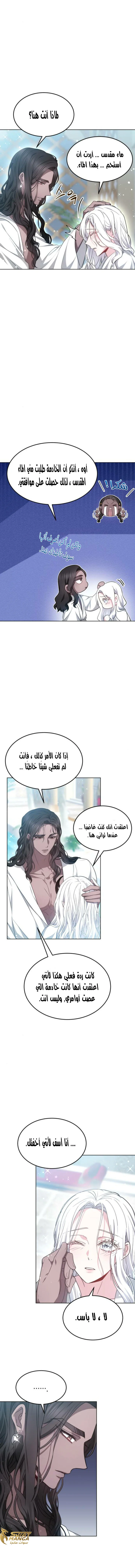 Read Predatory Bride AR Manga Online