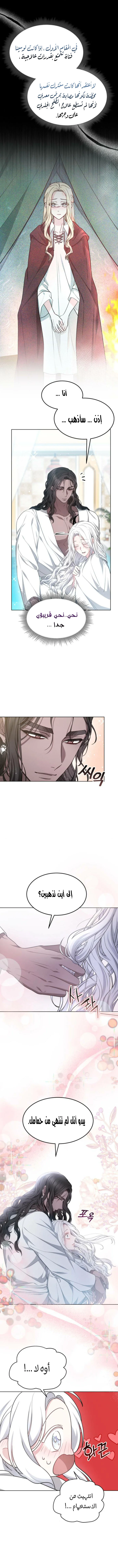 Read Predatory Bride AR Manga Online