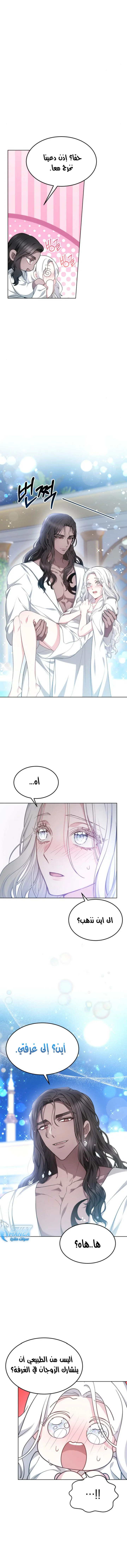 Read Predatory Bride AR Manga Online