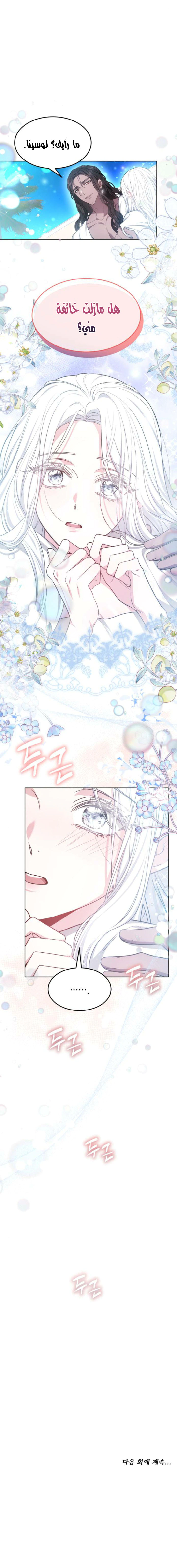 Read Predatory Bride AR Manga Online