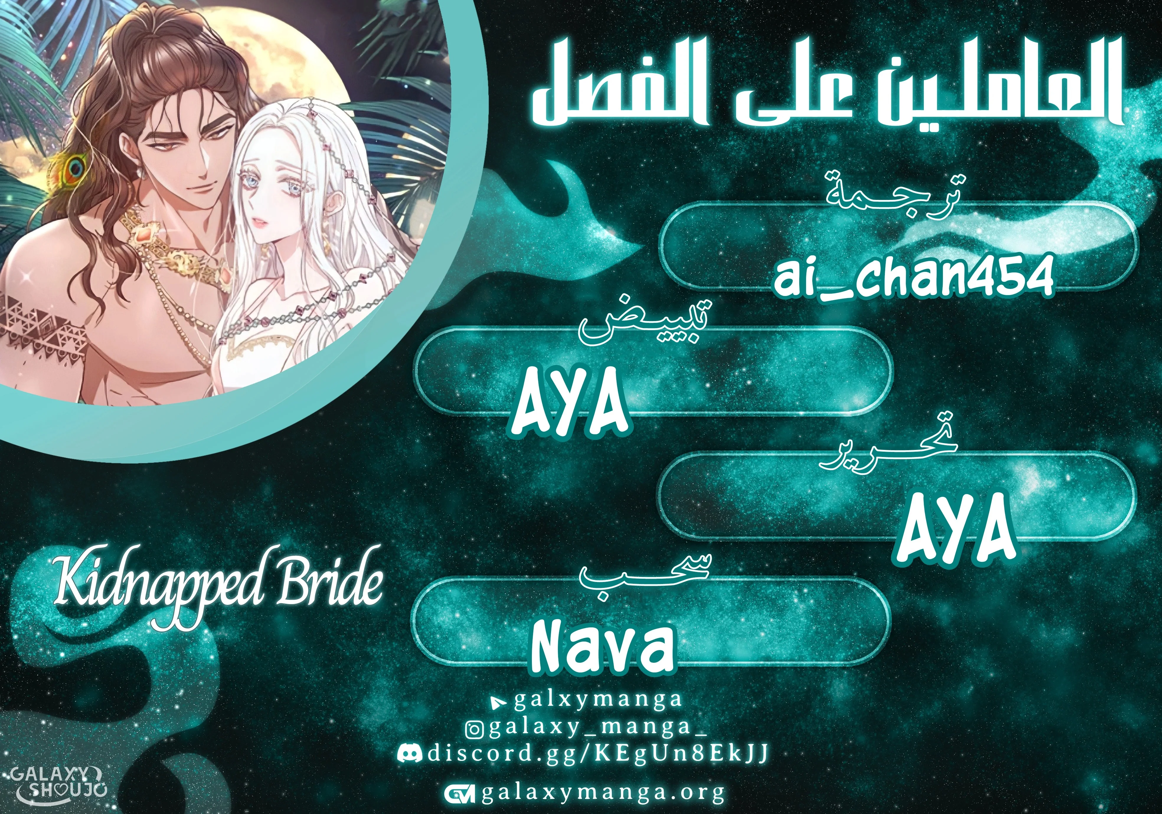 Read Predatory Bride AR Manga Online