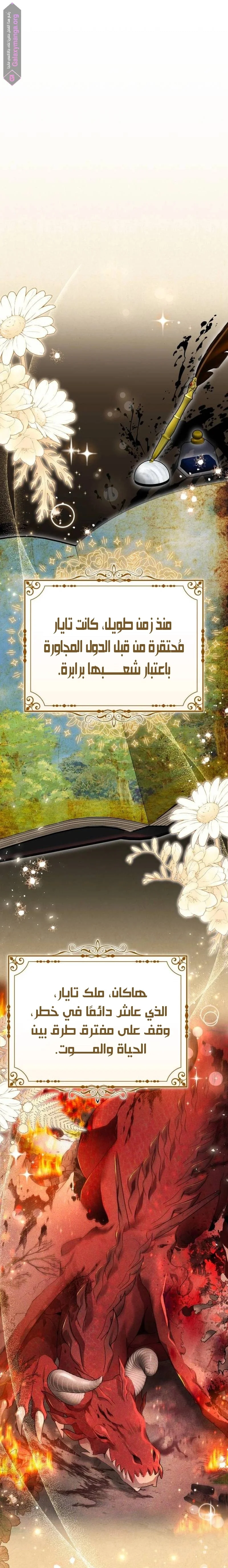 Read Predatory Bride AR Manga Online