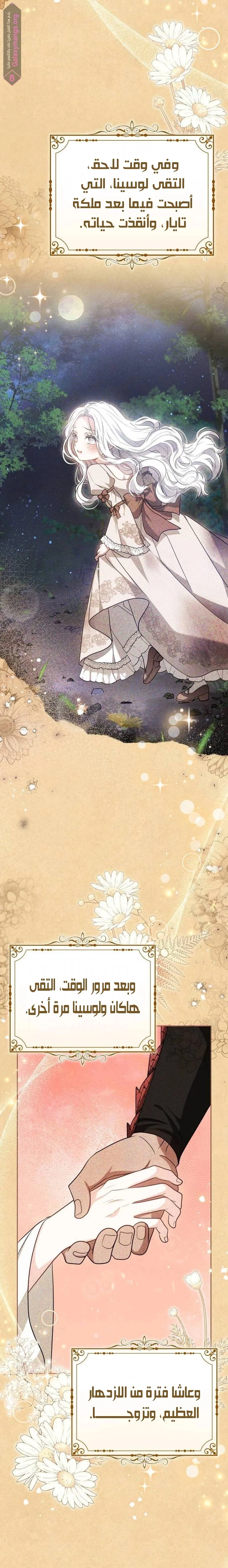 Read Predatory Bride AR Manga Online