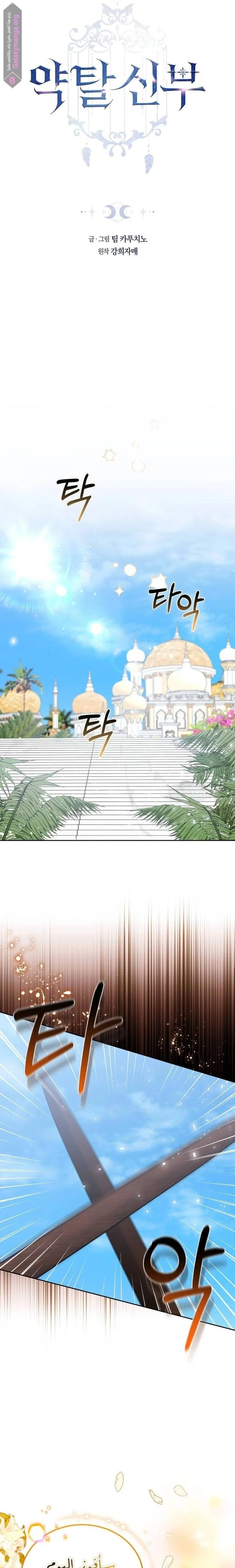 Read Predatory Bride AR Manga Online