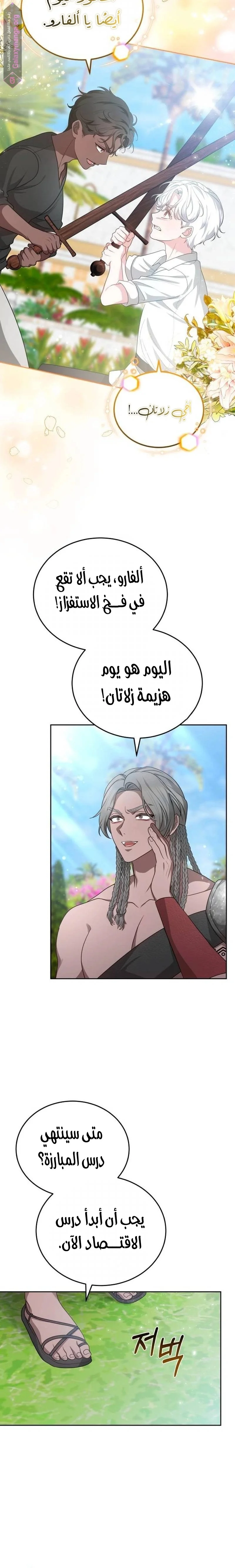 Read Predatory Bride AR Manga Online