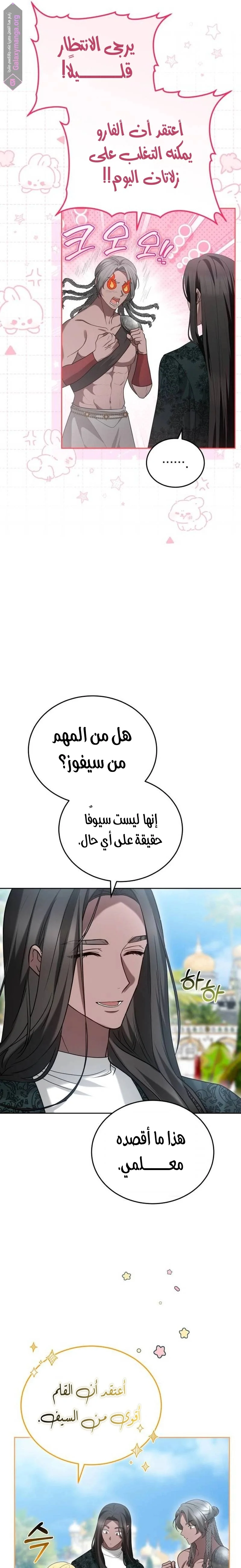 Read Predatory Bride AR Manga Online