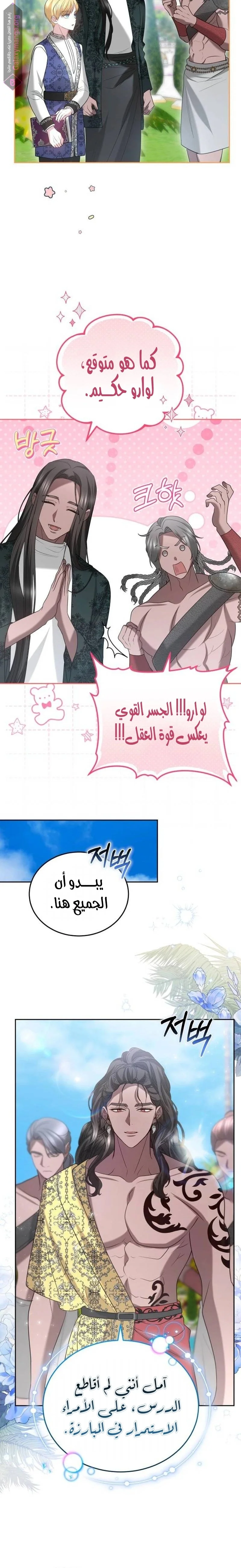 Read Predatory Bride AR Manga Online