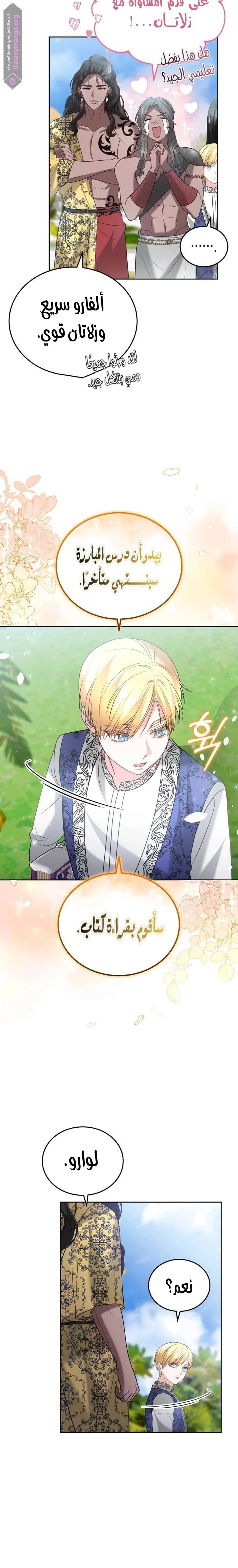 Read Predatory Bride AR Manga Online