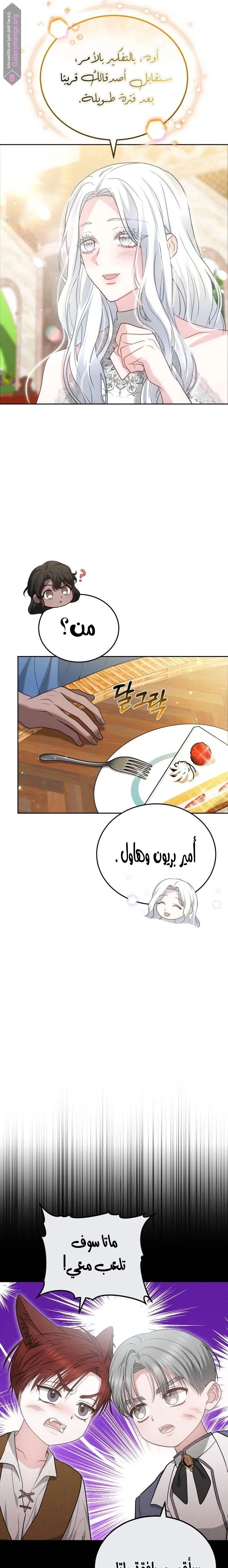 Read Predatory Bride AR Manga Online
