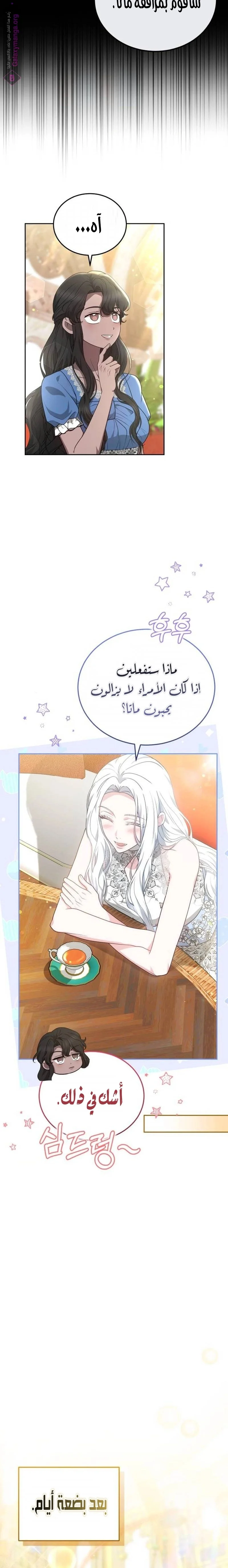 Read Predatory Bride AR Manga Online