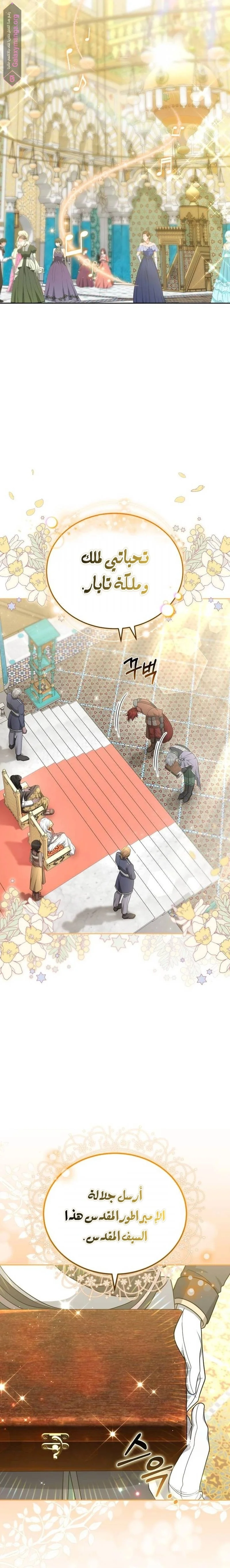 Read Predatory Bride AR Manga Online