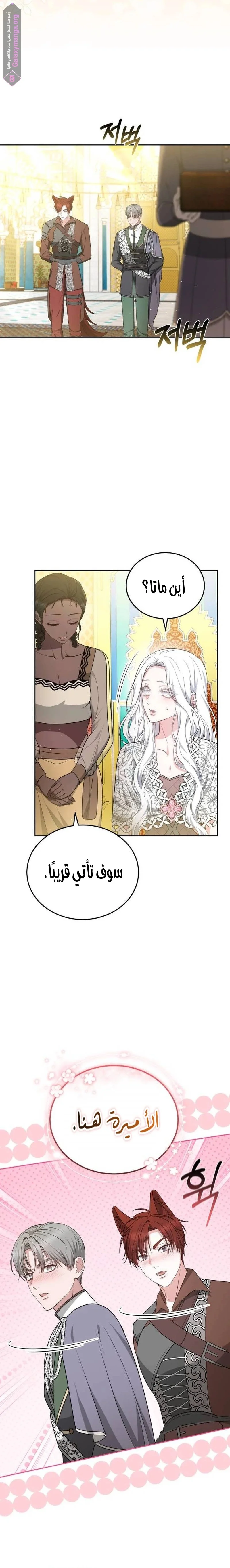 Read Predatory Bride AR Manga Online