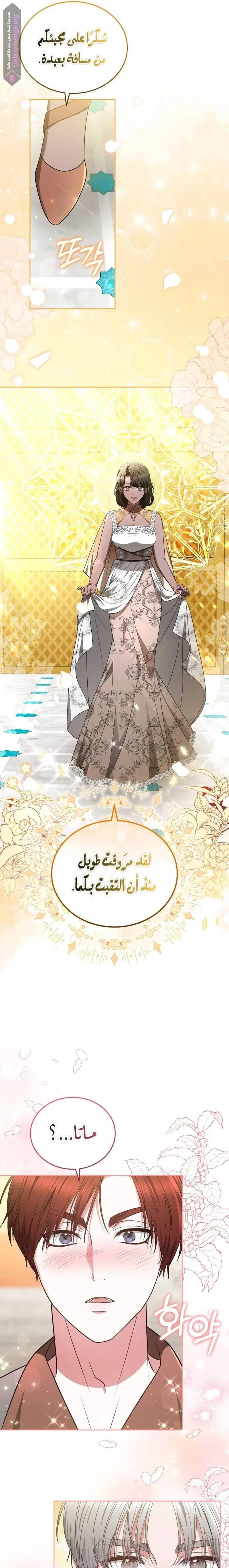 Read Predatory Bride AR Manga Online