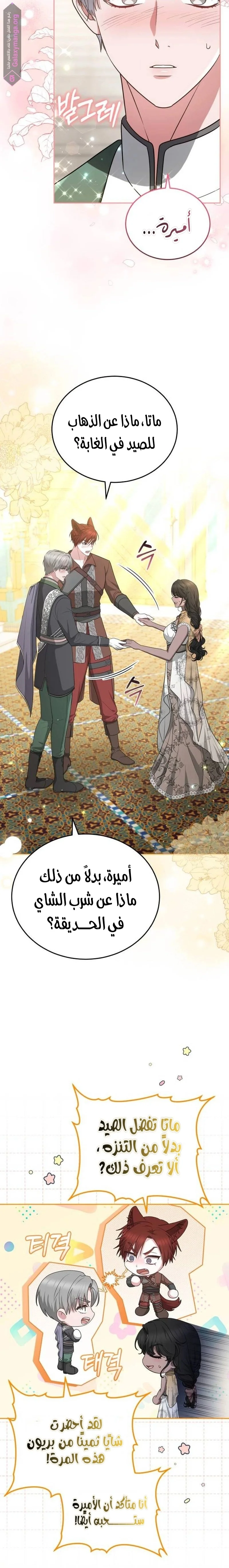 Read Predatory Bride AR Manga Online