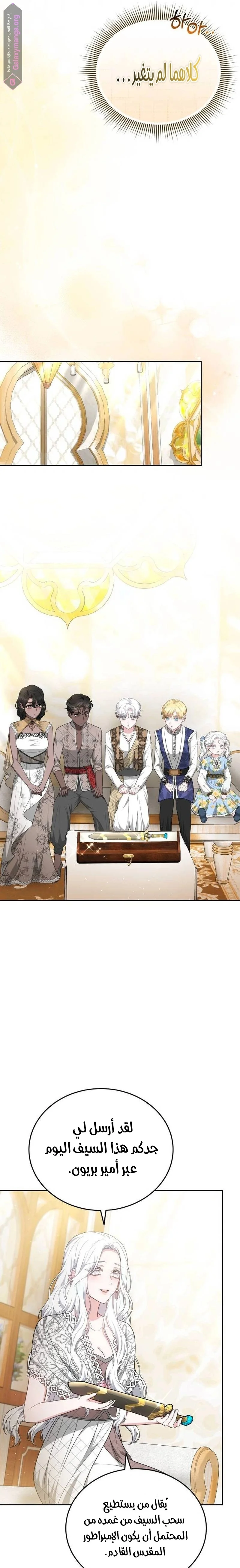 Read Predatory Bride AR Manga Online