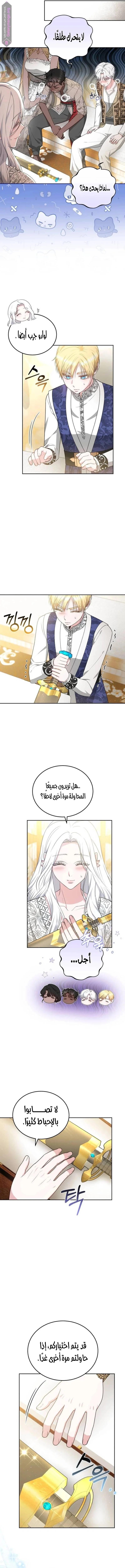 Read Predatory Bride AR Manga Online
