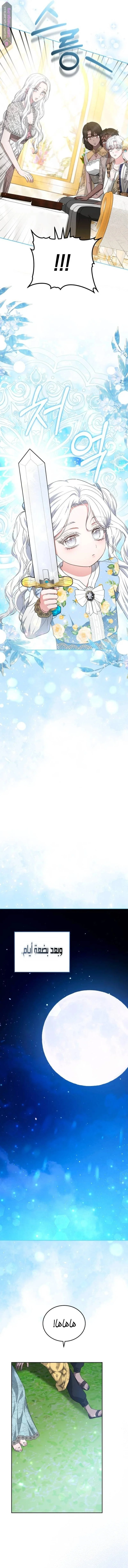 Read Predatory Bride AR Manga Online