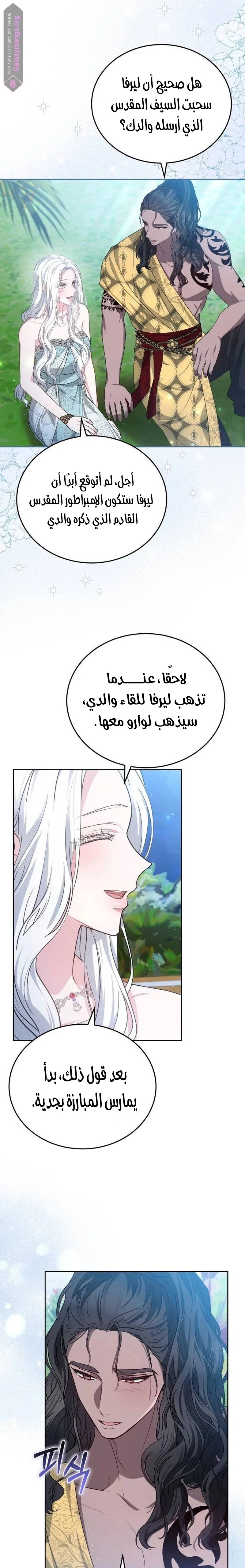 Read Predatory Bride AR Manga Online