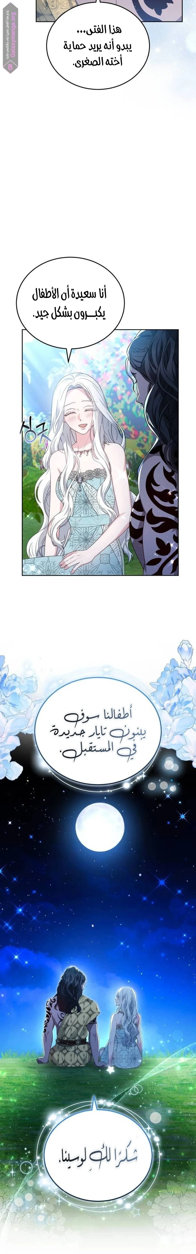 Read Predatory Bride AR Manga Online