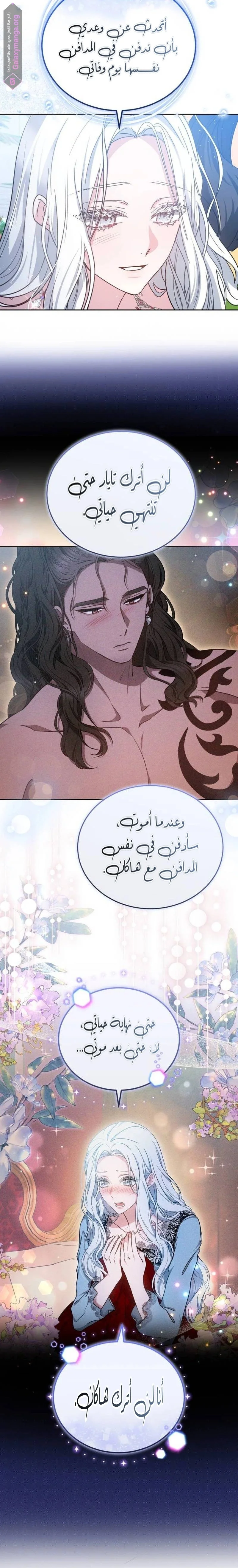 Read Predatory Bride AR Manga Online