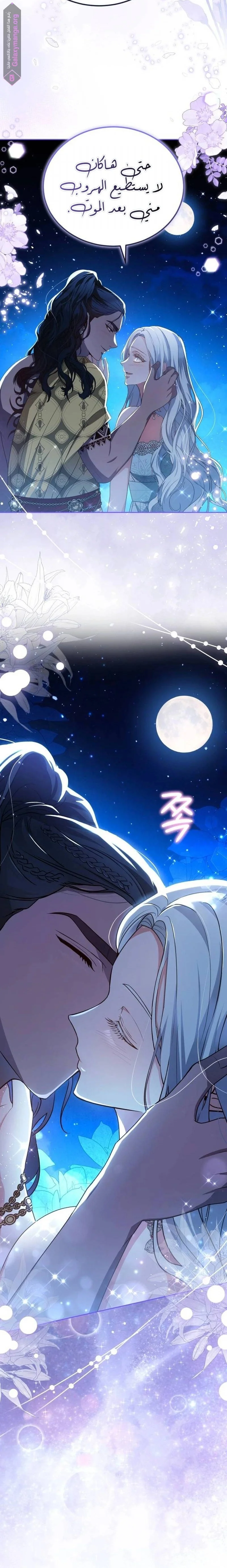 Read Predatory Bride AR Manga Online