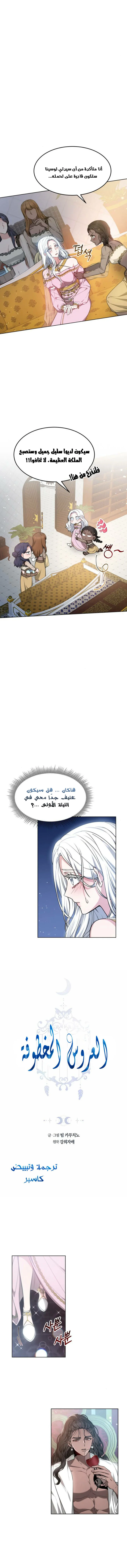 Read Predatory Bride AR Manga Online