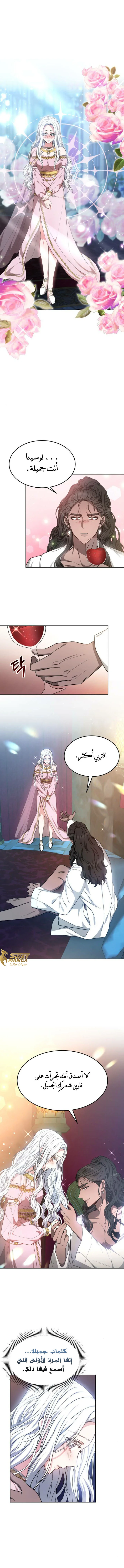 Read Predatory Bride AR Manga Online