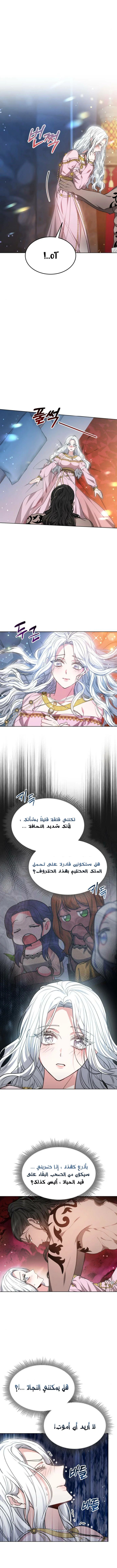 Read Predatory Bride AR Manga Online