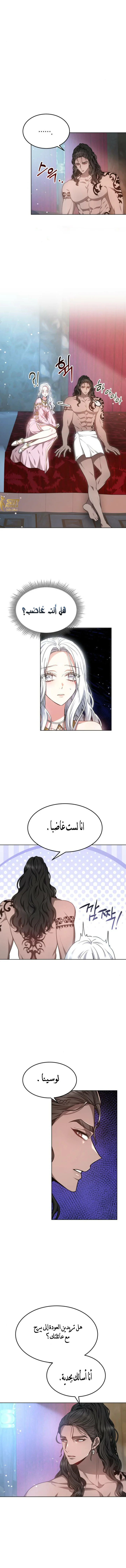 Read Predatory Bride AR Manga Online