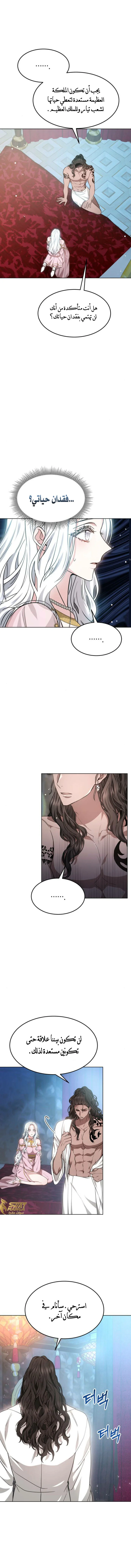 Read Predatory Bride AR Manga Online
